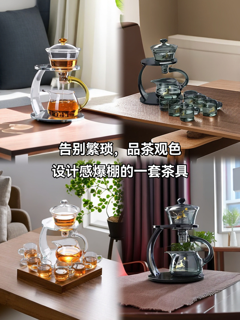 自动茶具 告别繁琐,品茶观色,设计感爆棚的一套茶具#茶具套装 #图文