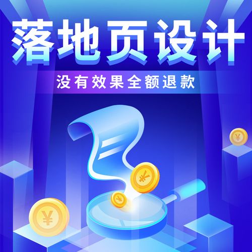 落地页制作设计基木鱼抖音橙子建站h5页长图文排版详情页