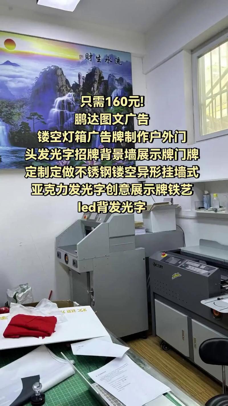 鹏达图文广告夏季热销 镂空灯箱广告牌，点亮户外门头新气象