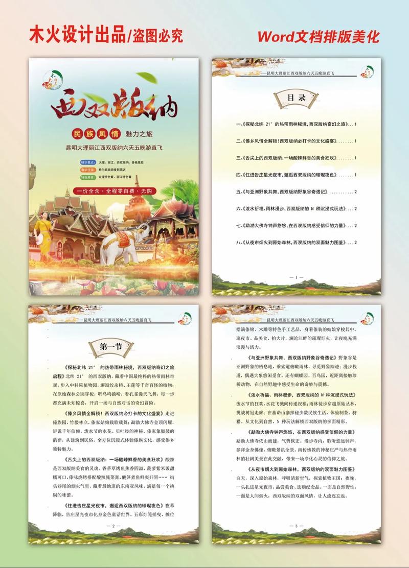 1. 视觉设计:色彩搭配,字体选择,图文