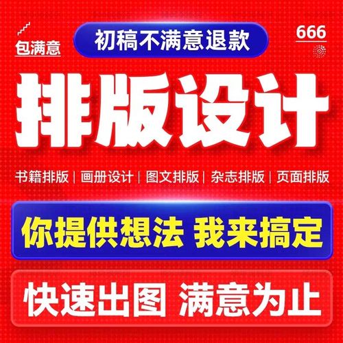 排版设计书籍内页宣传画册手册杂志id小说封面图文制作代做作品集
