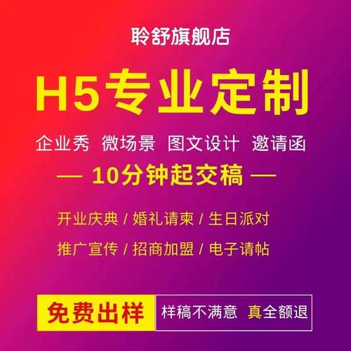 h5设计制作代做邀请函百日宴乔迁婚礼活动会议电子请柬图文排版
