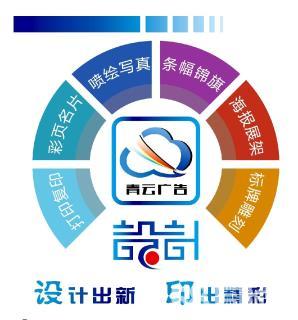 广告图文设计制作